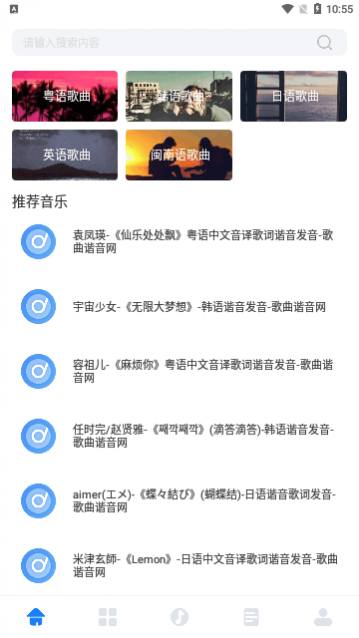 遇见音乐剪辑