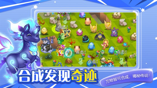 精灵花园手机苹果版