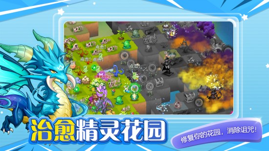 精灵花园手机苹果版