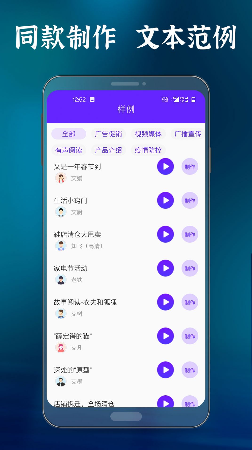 良君语音合成大师app安卓版下载