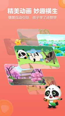 毛豆爱古诗app下载最新官方版