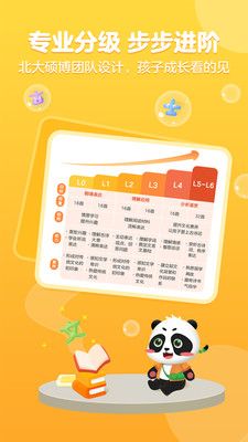 毛豆爱古诗app下载最新官方版