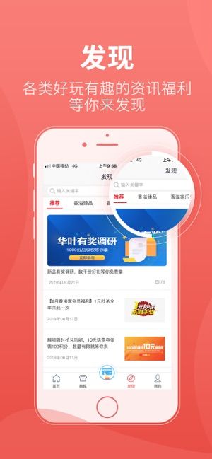 香溢家app官方版