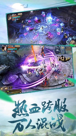 斗神之刃ios手机版