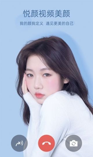 悦颜视频美颜app免费下载