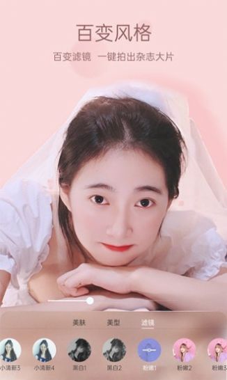 悦颜视频美颜app免费下载