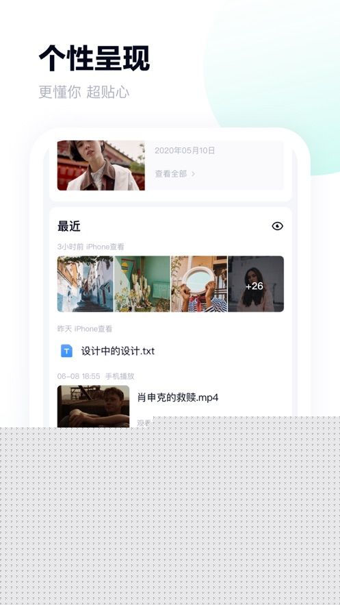 百度网盘青春版内测官方app下载