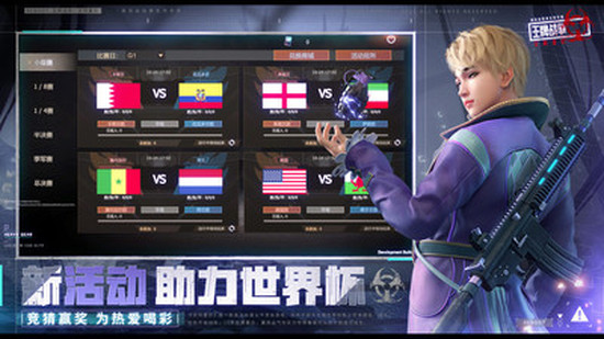 王牌战争遇见曙光免费手机版