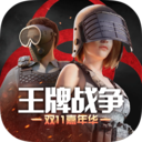 王牌战争遇见曙光免费手机版