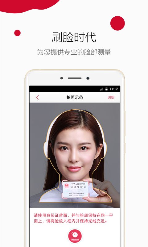 御泥坊官方app下载
