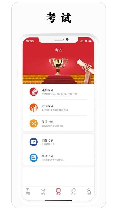 保密观app知识竞赛最新官方版