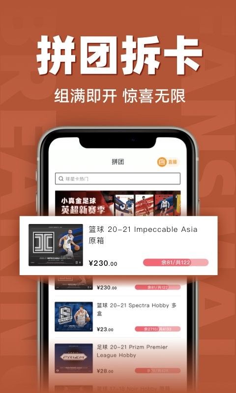 范斯猫FansMall福盒app官方下载最新版图片1