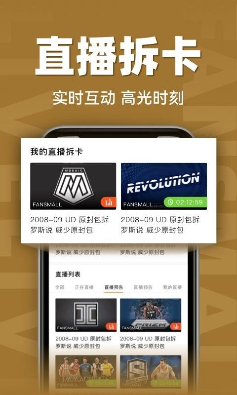 范斯猫FansMall福盒app官方下载最新版