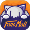 范斯猫FansMall福盒app下载最新版