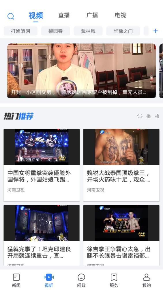 河南大象网手机客户端app最新版