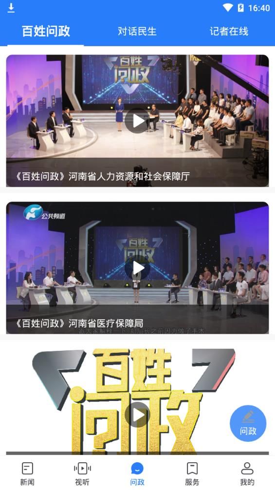 河南大象网手机客户端app最新版