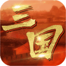 英雄连城免费ios版