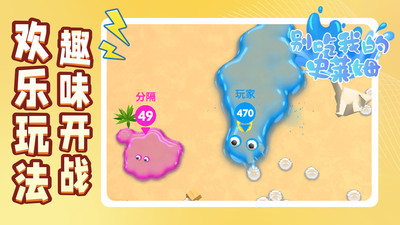 别吃我的史莱姆安卓版手机ios版