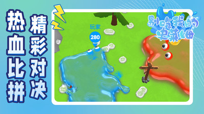 别吃我的史莱姆安卓版手机ios版