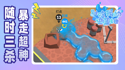 别吃我的史莱姆安卓版手机ios版