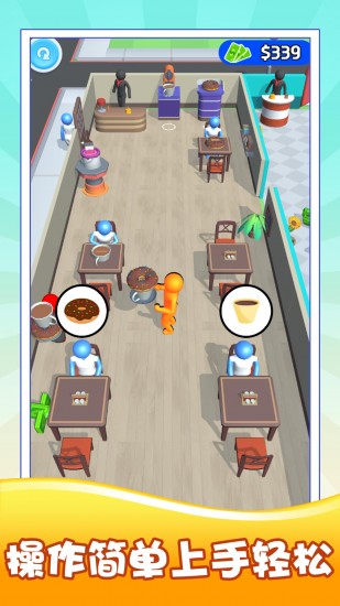 模拟中餐制作手机版