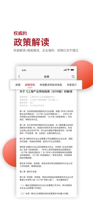 深圳读创新闻app官方版