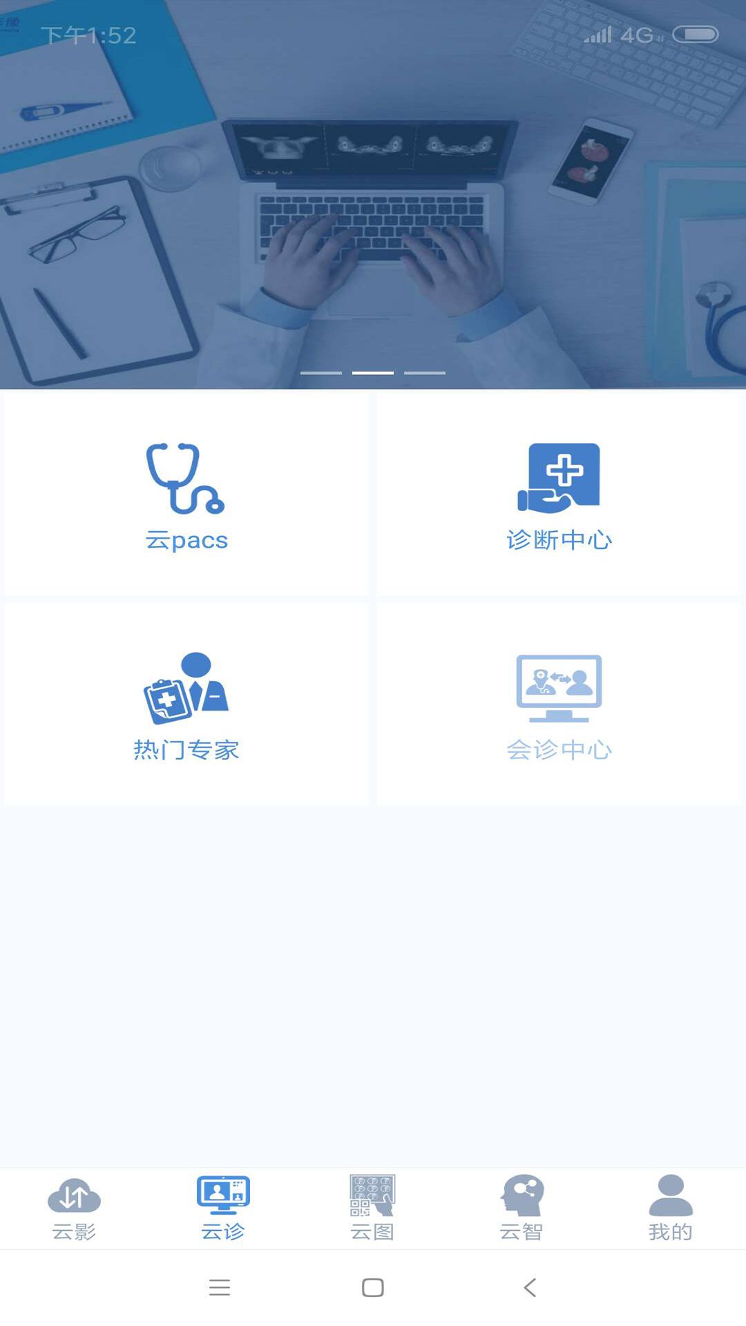 飞图影像app苹果版下载