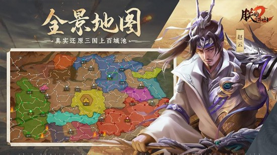 朕的江山2手机版下载