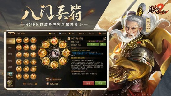朕的江山2手机版下载