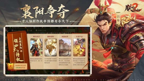 朕的江山2手机版下载