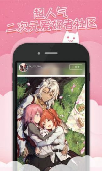 半次元软件app最新版本下载
