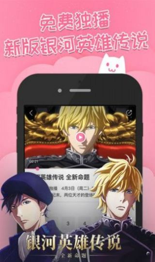 半次元软件app最新版本下载