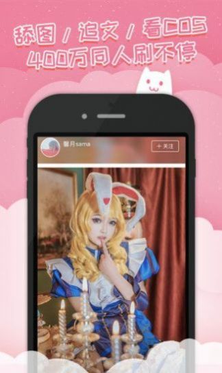 半次元软件app最新版本下载