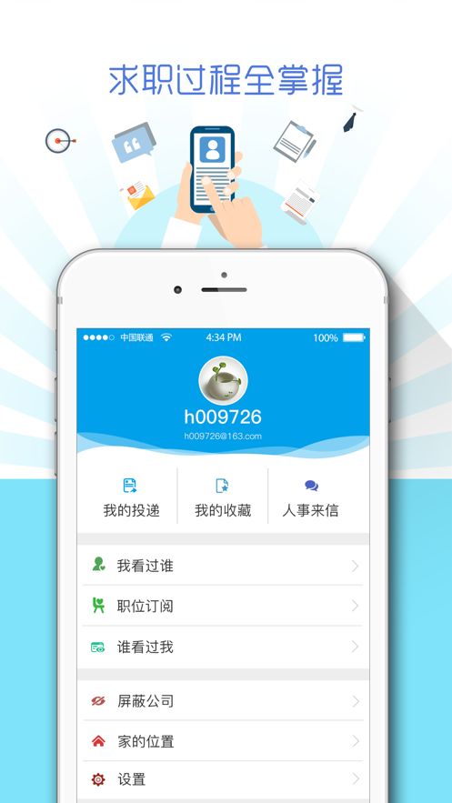 广西人才网招聘官方app最新版