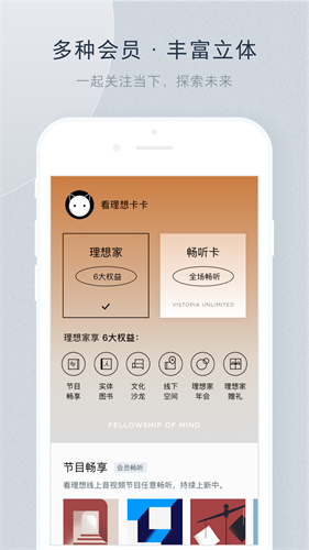 看理想app手机版