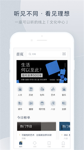 看理想app手机版