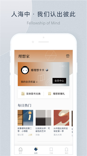 看理想app手机版