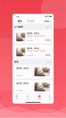 七天学堂2024app官方版