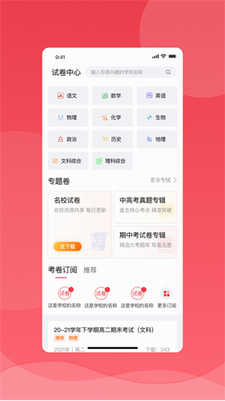 七天学堂2024app官方版