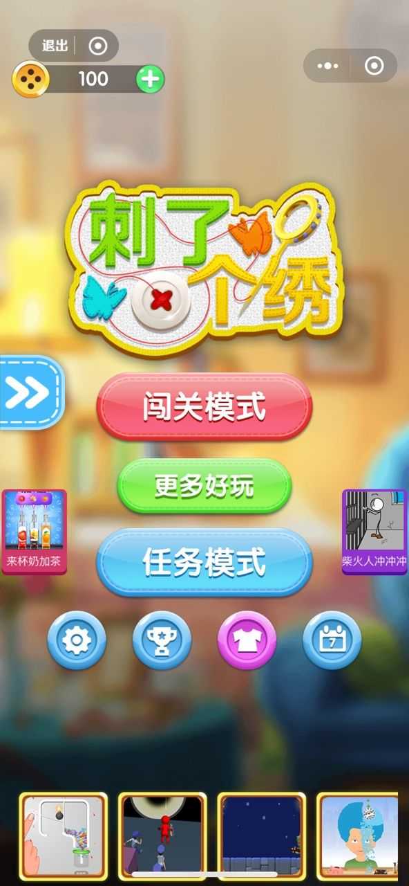 刺了个绣最新版安卓下载2024
