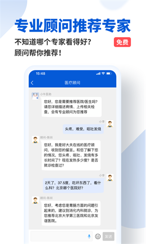 好大夫在线app官方下载安装最新版
