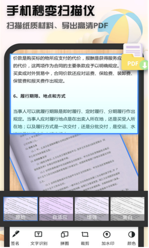 全能扫描王破解版永久免费版