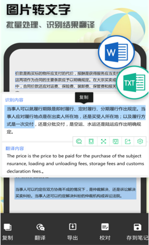 全能扫描王破解版永久免费版