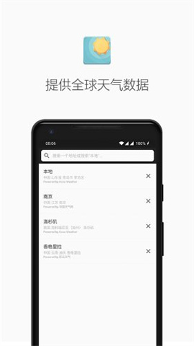 几何天气app官方下载最新版本