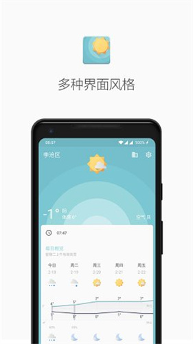 几何天气app官方下载最新版本