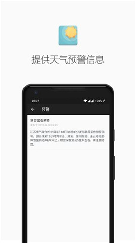 几何天气app官方下载最新版本