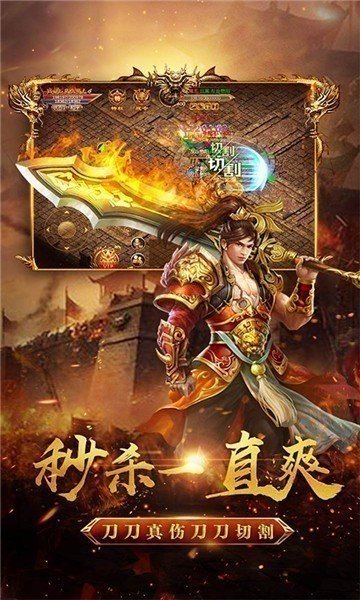 斗战国传奇攻速版最新版下载