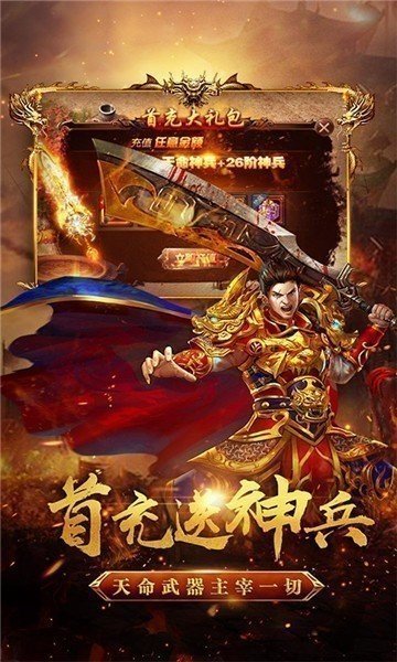 斗战国传奇攻速版最新版下载