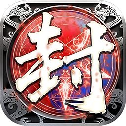 封神之刃华为版2024下载安装