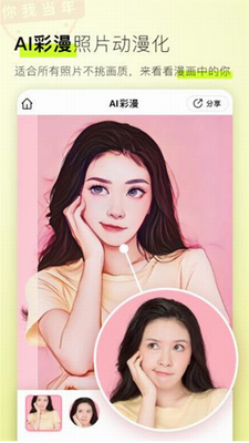 你我当年照片修复软件最新版